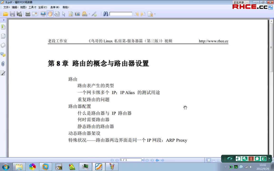 04-服务器篇第8章