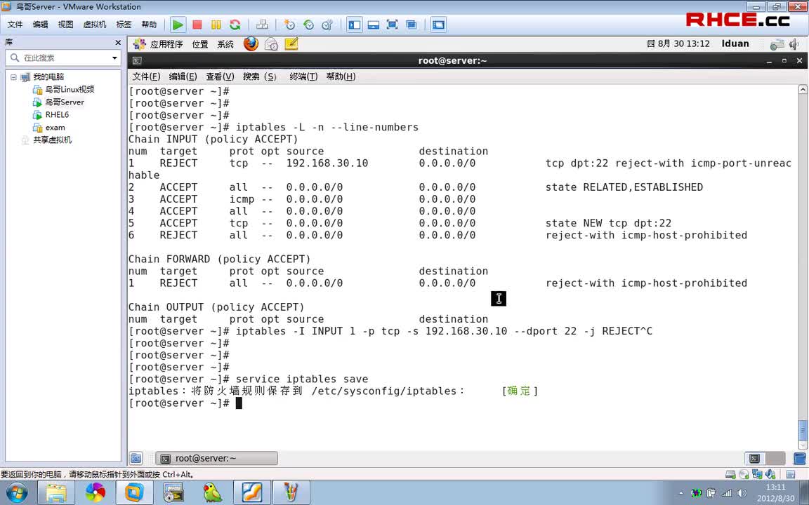 06-服务器篇第9章-2
