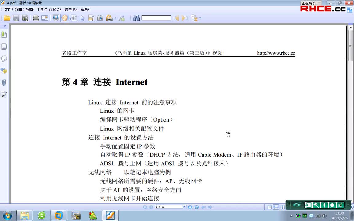 01-服务器篇第456章-1