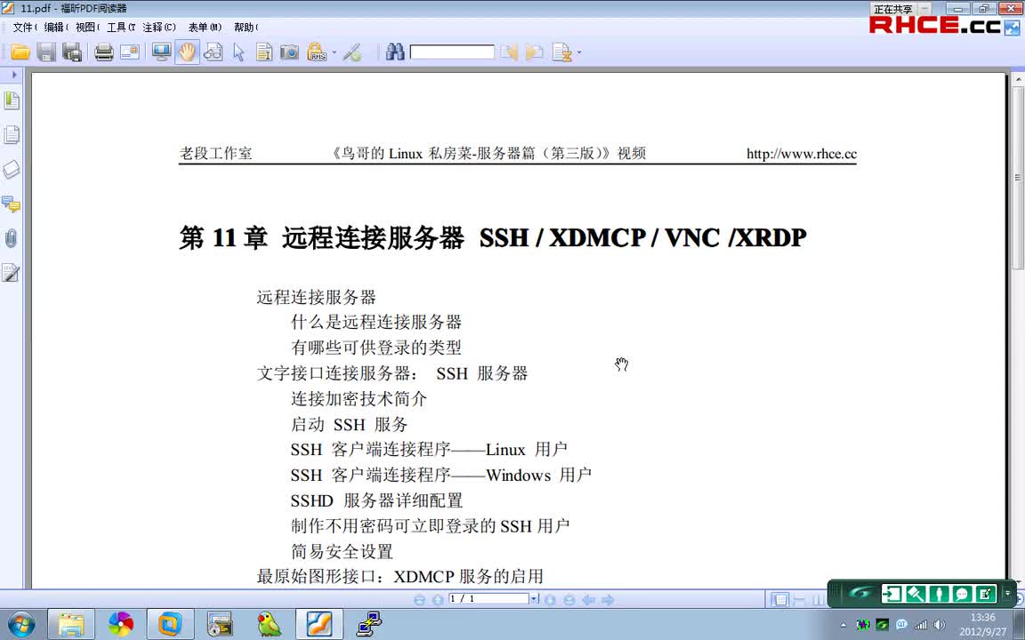 07-服务器篇第11章-1