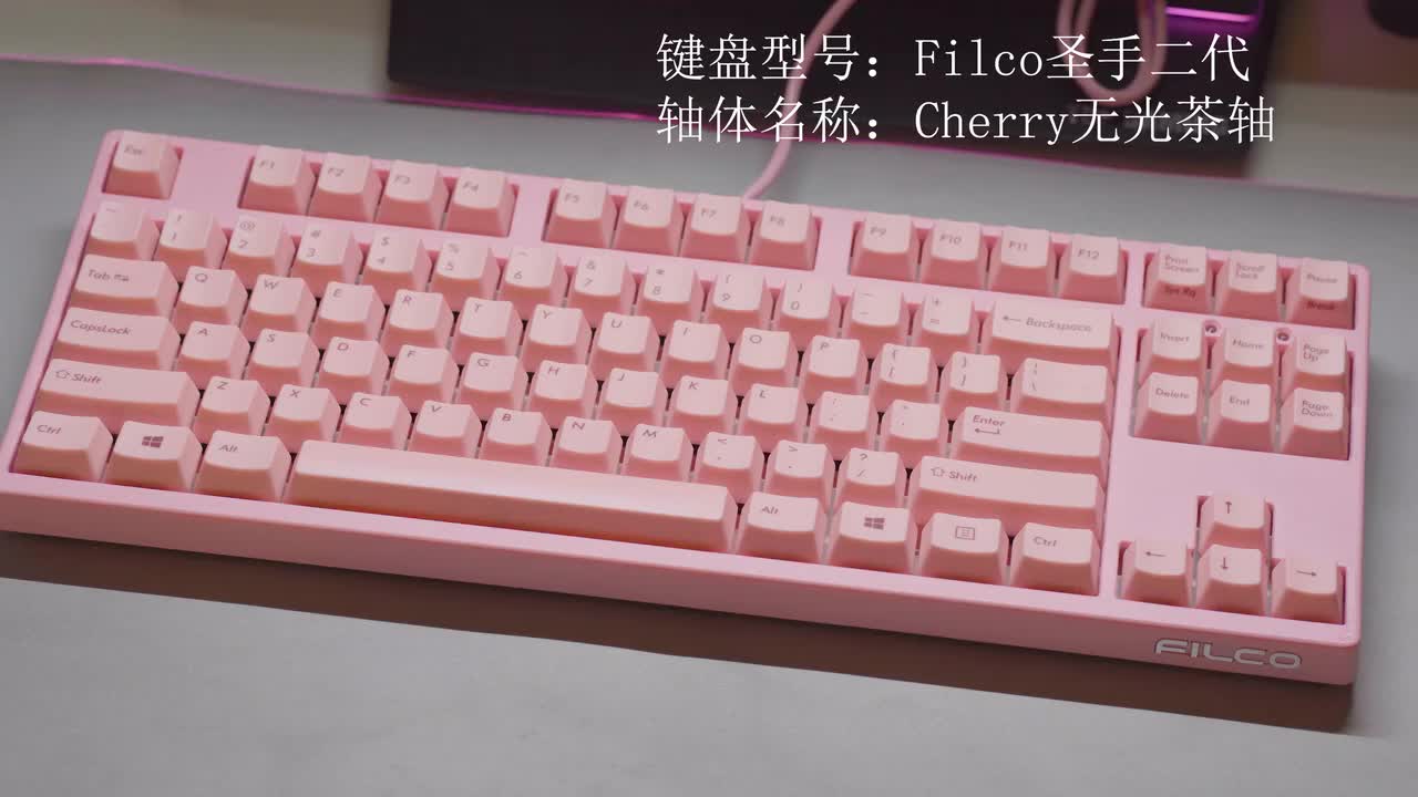 Cherry无光茶轴+Filco圣手二代