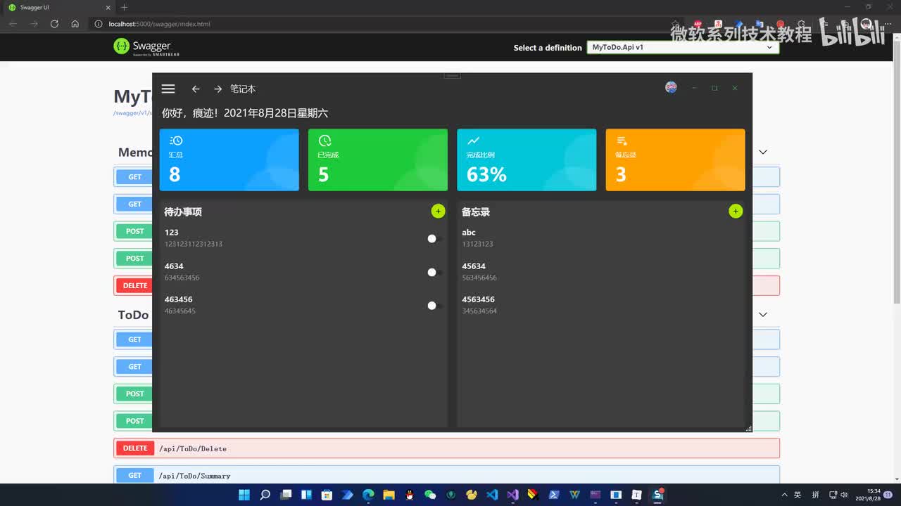 20.WPF项目实战(项目介绍)