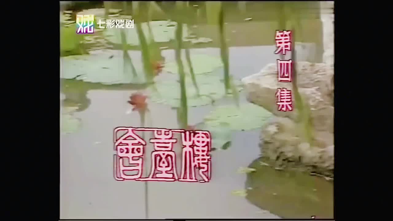 楼台会