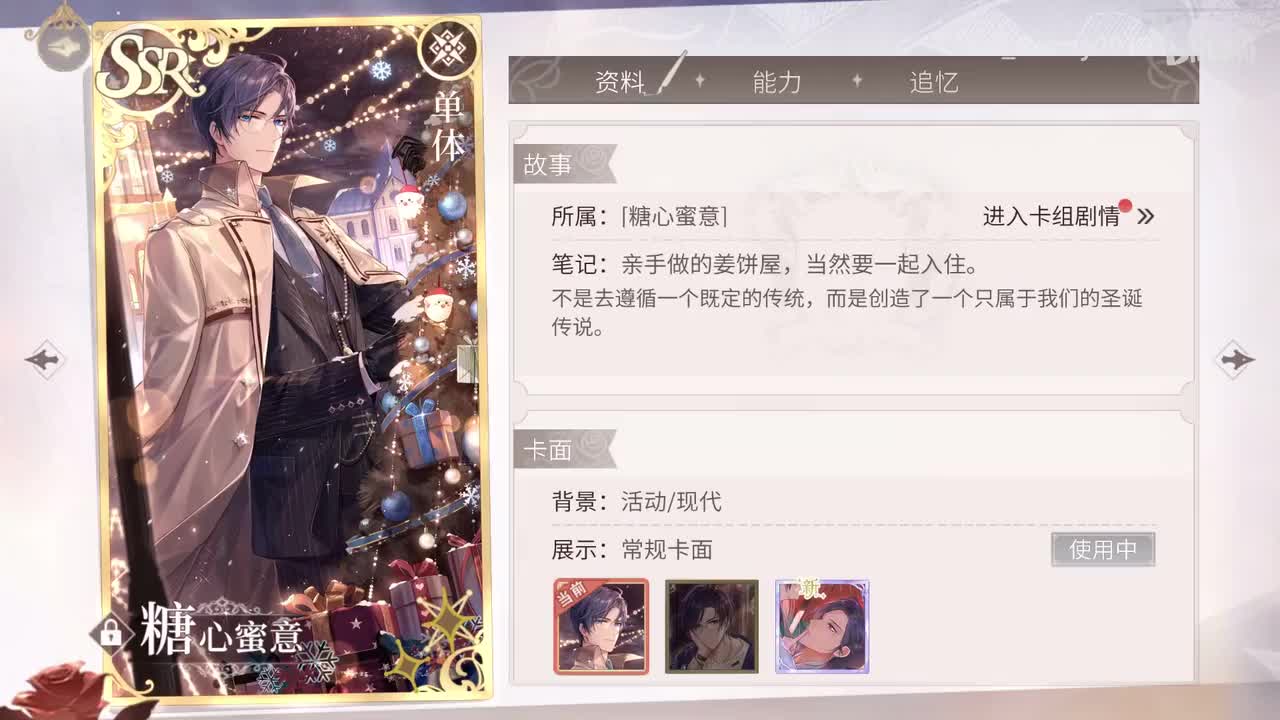 【活动】冬雪夜未眠：司岚·糖心蜜意