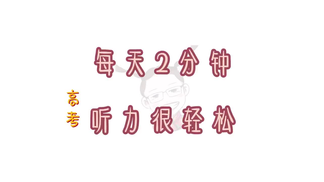 听力41-2021山东第一次