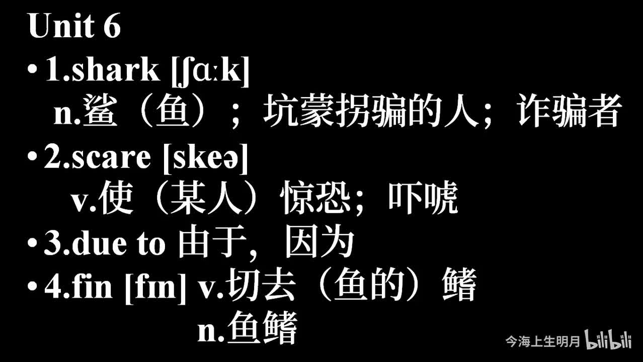 外研版必修二Unit 6 单词