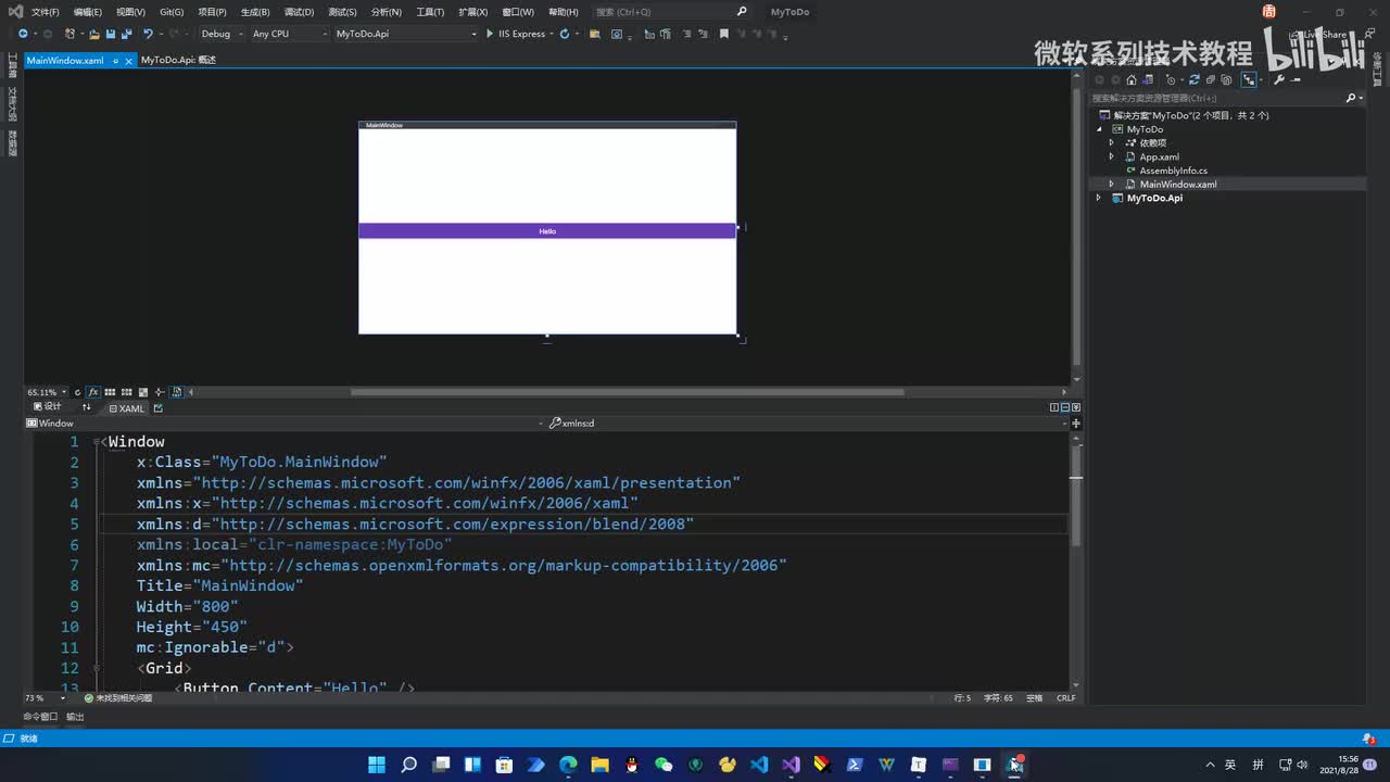 22.WPF项目实战(设计首页导航条)
