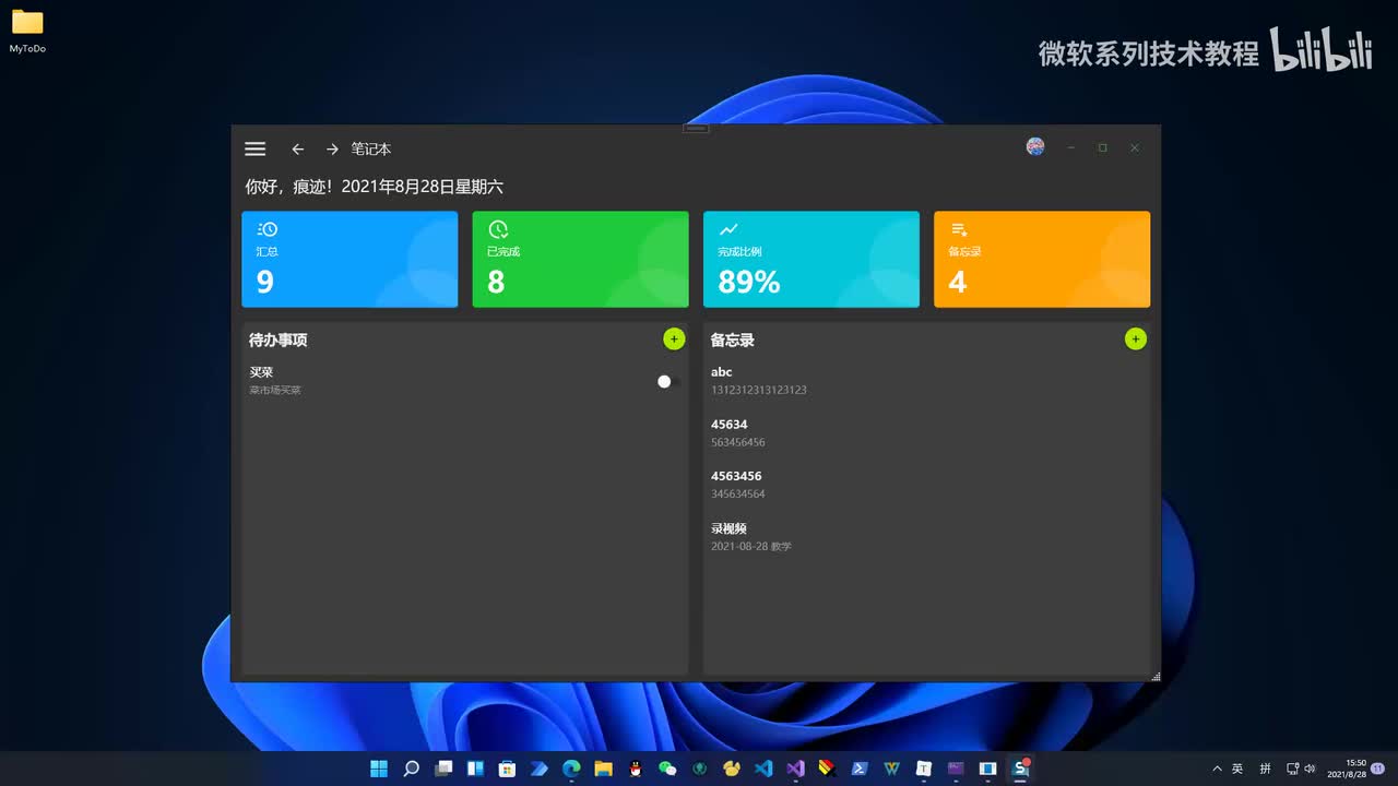 21.WPF项目实战(创建项目结构)
