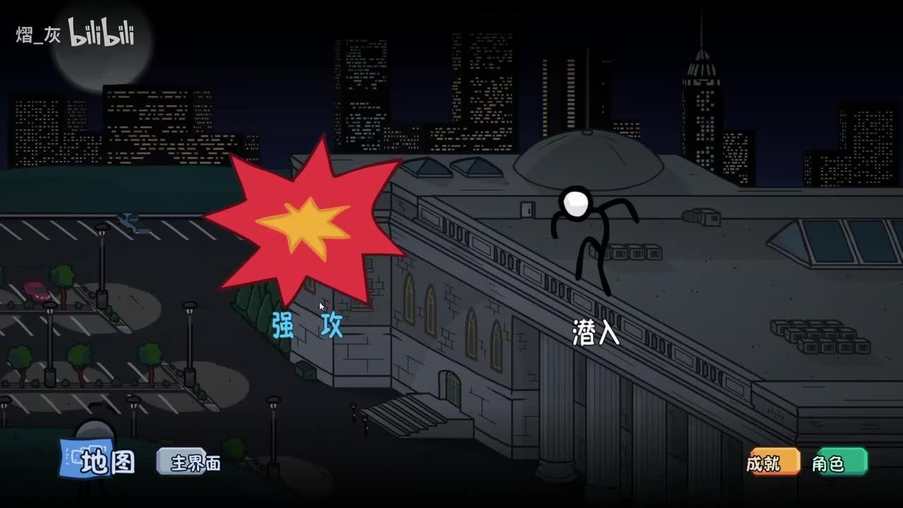 钻石--滑板车入侵者