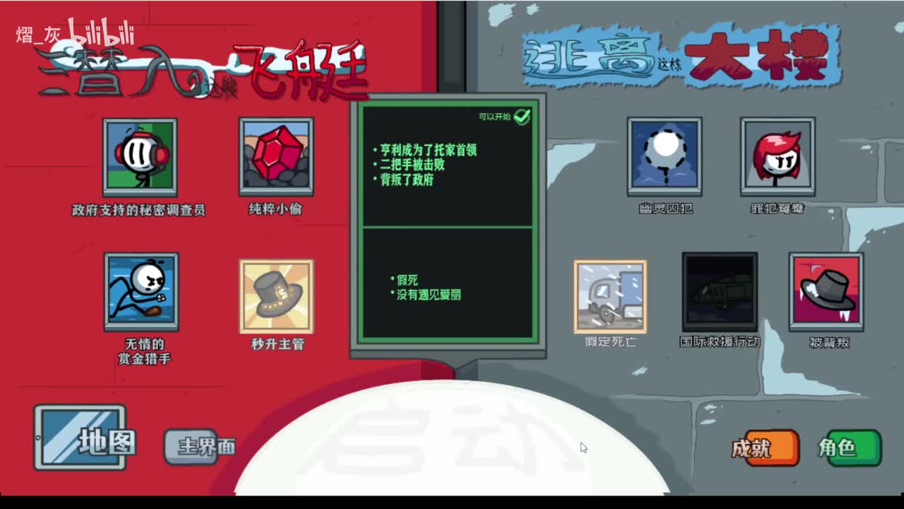 重差--永4托家人