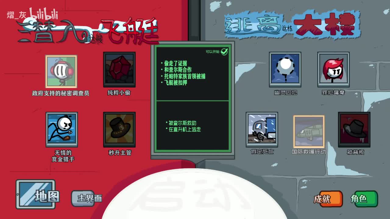 重差--特种兄弟行动队