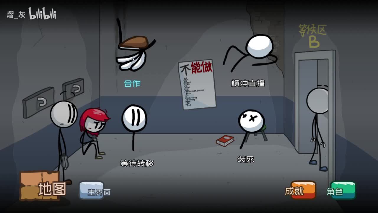 高墙--罪犯鸳鸯