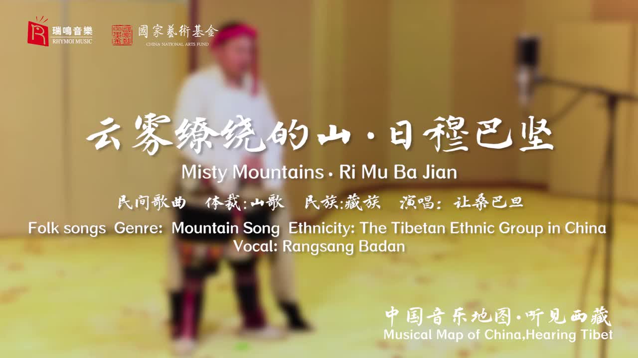 83云雾缭绕的山 日穆巴坚