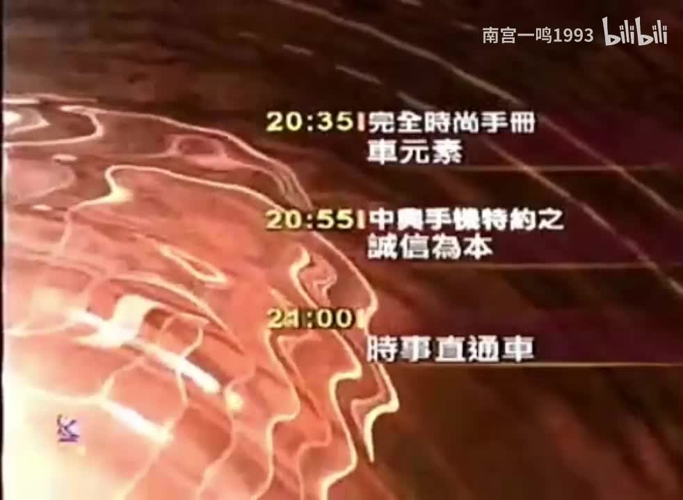 凤凰卫视节目预告——Research and Development