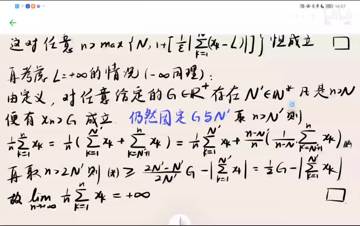 Cauchy命题【同向发散】