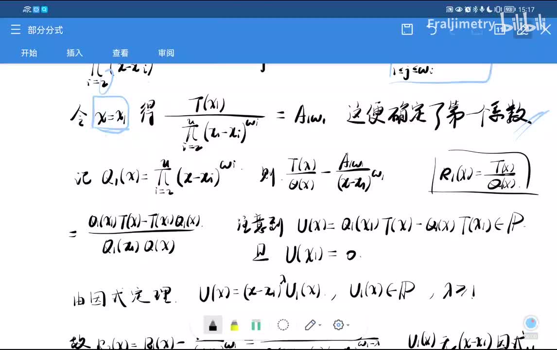 部分分式的拆解 归纳链