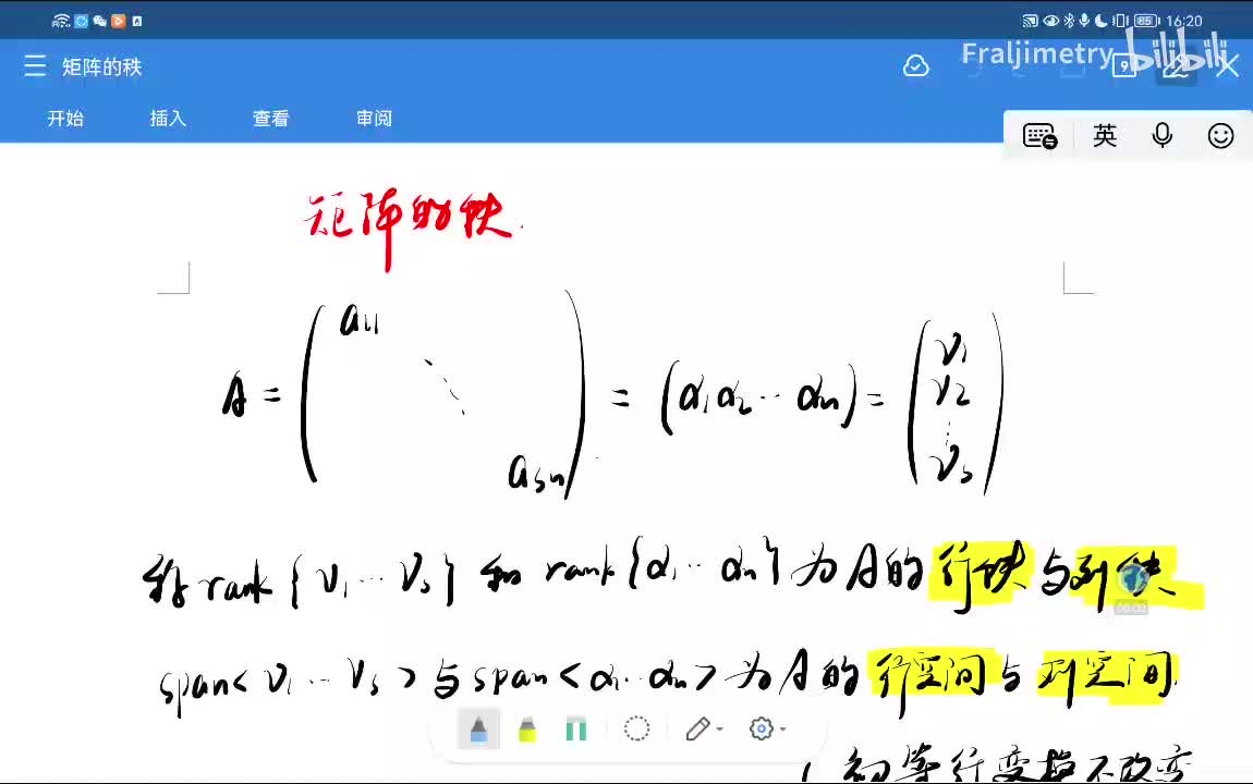 矩阵的秩 三秩相等定理