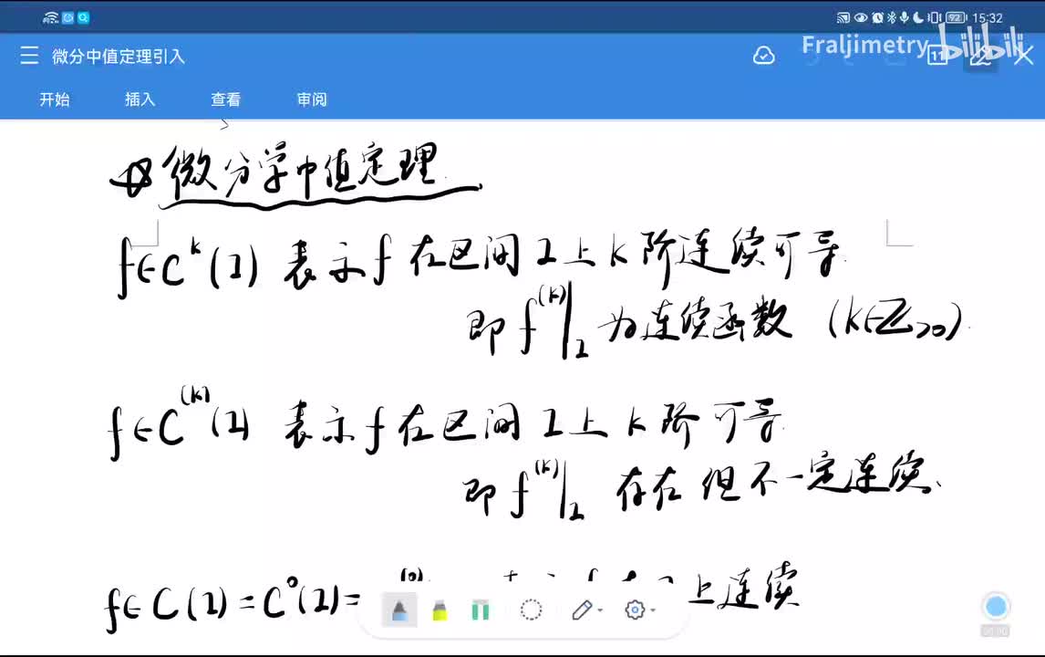 微分中值定理引入 高阶可导