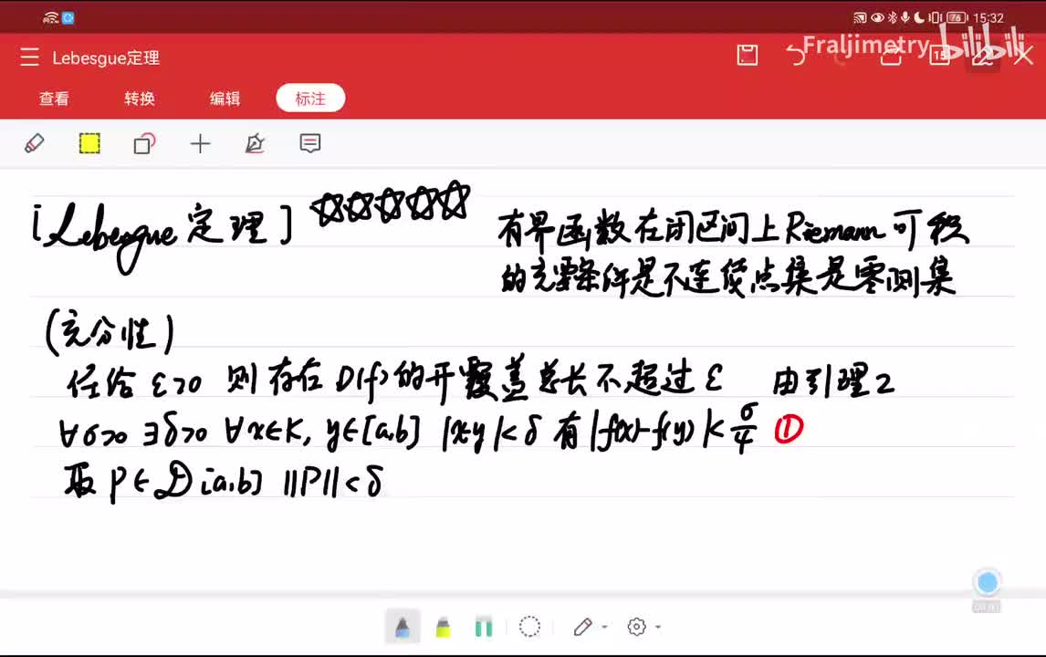 Lebesgue定理：Riemann可积条件的终结