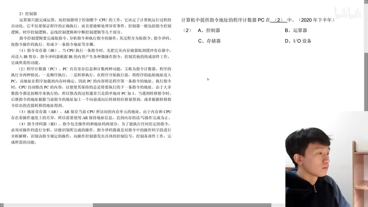 2020年下半年第2题