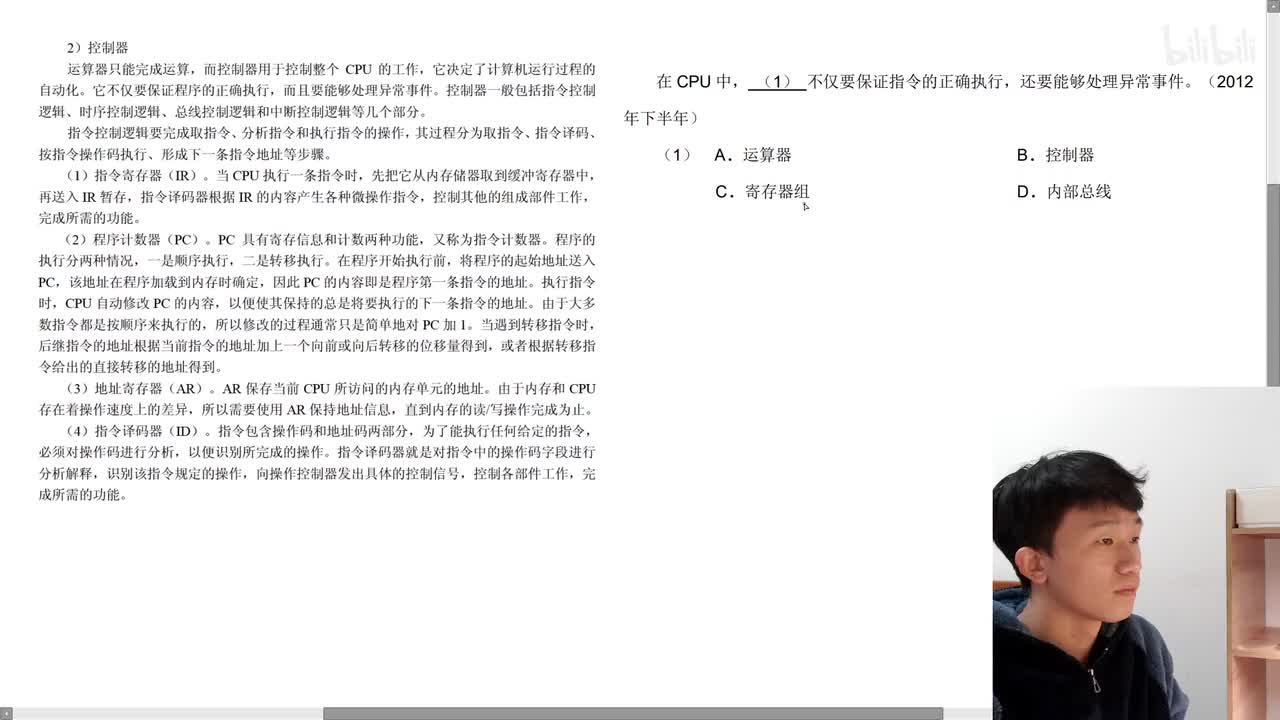 2012年下半年第1题