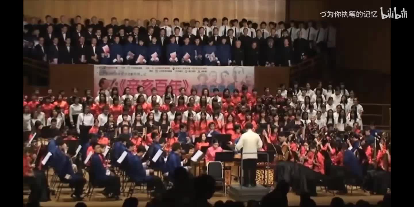 《祖国歌》乐队版