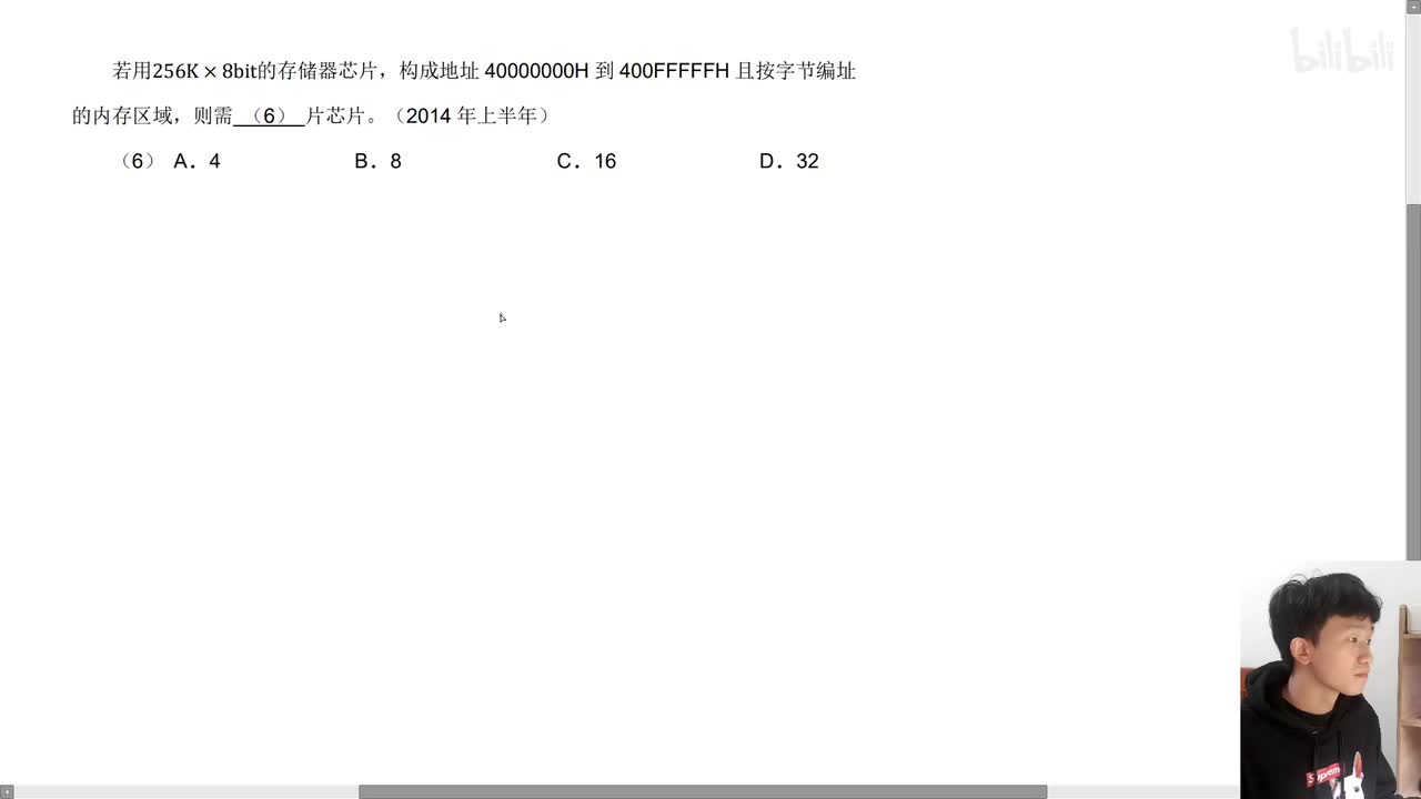 2014年上半年第6题