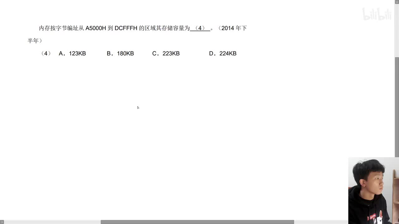 2014年下半年第4题