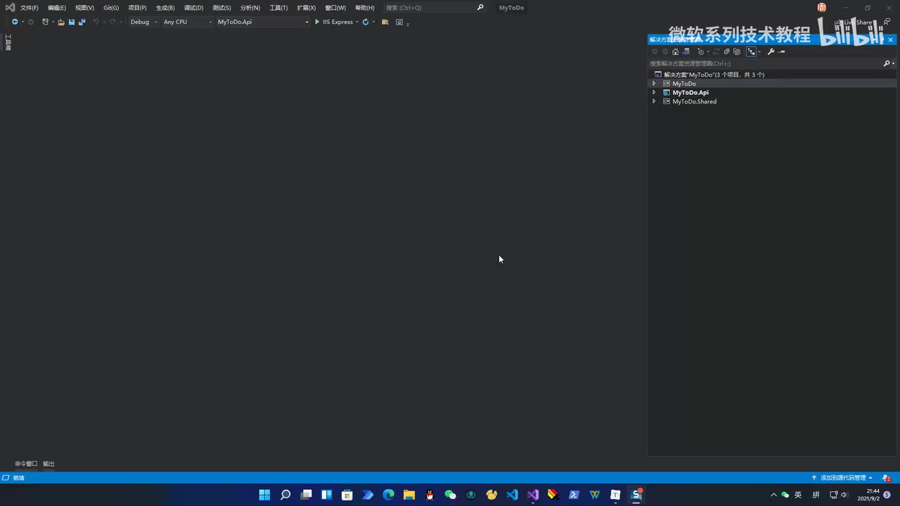 35.WPF项目实战API(登录注册)