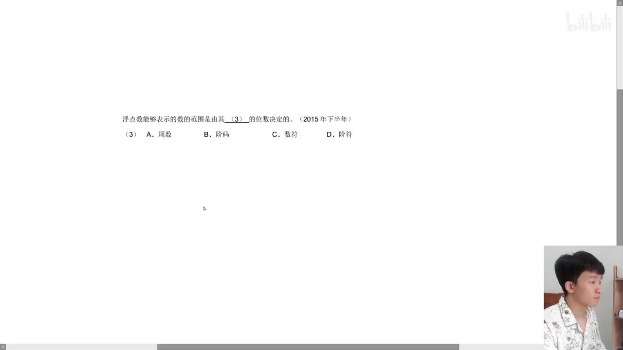 2015年下半年第3题