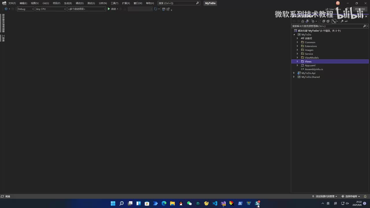 38.WPF项目实战-客户端(数据加载动画)