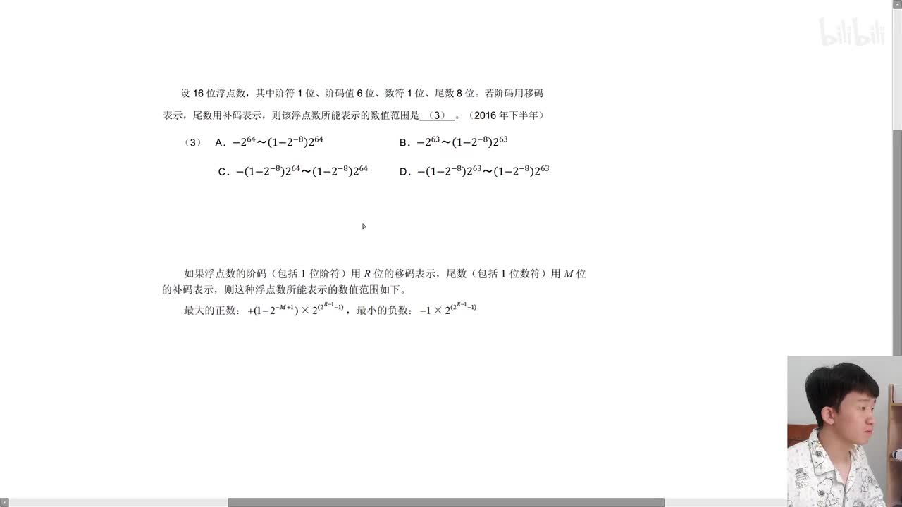 2016年下半年第3题
