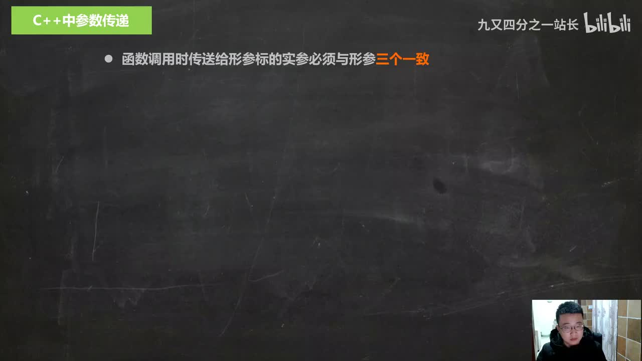 【旧】预备知识6_参数传递的方式讲解