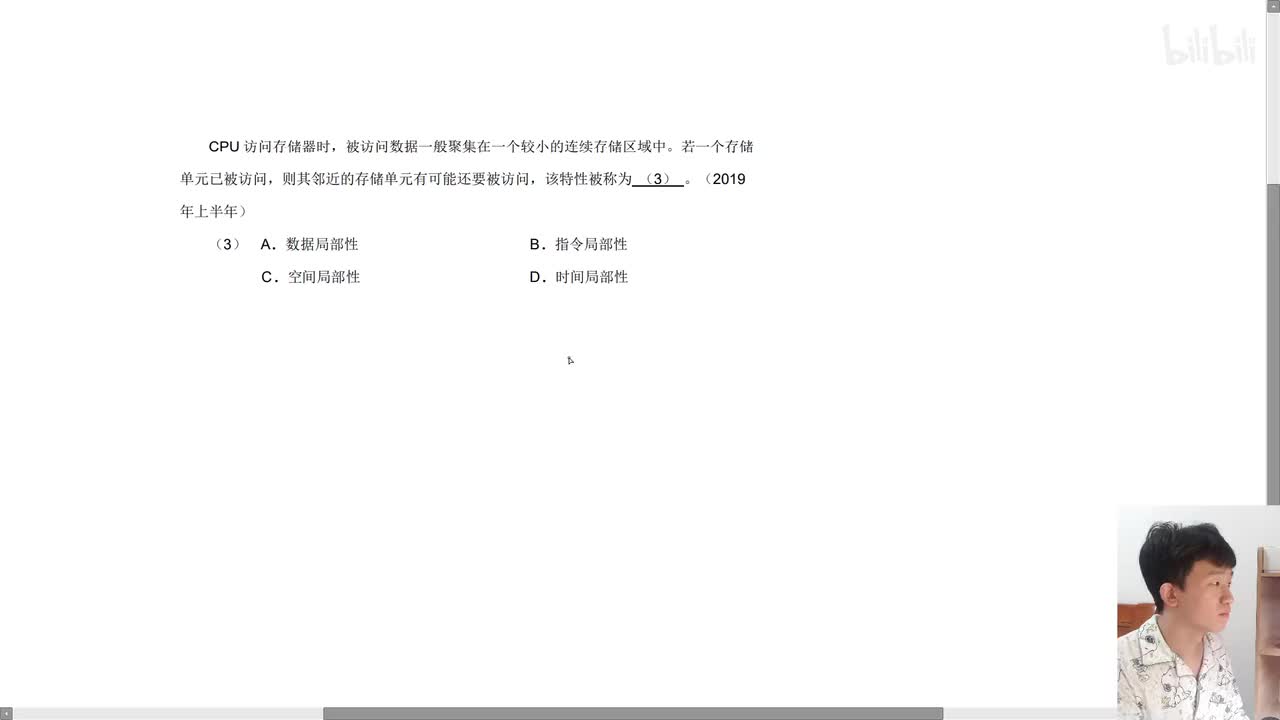 2019年上半年第3题