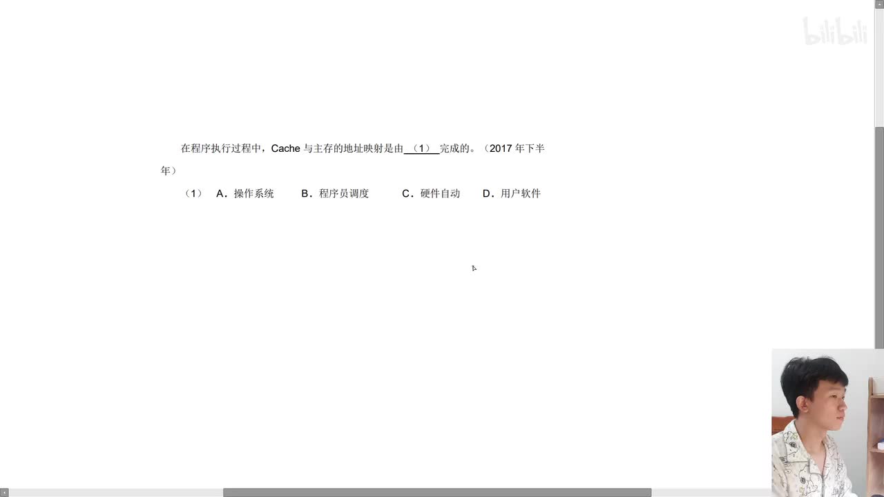 2017年下半年第1题