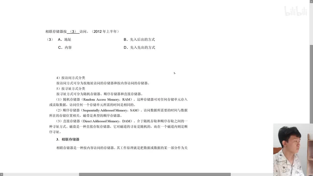 2012年上半年第3题