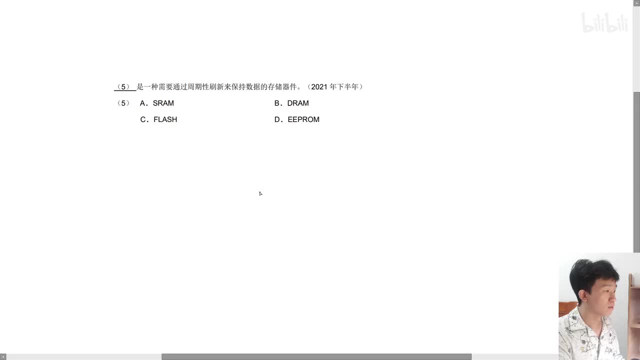 2021年下半年第5题