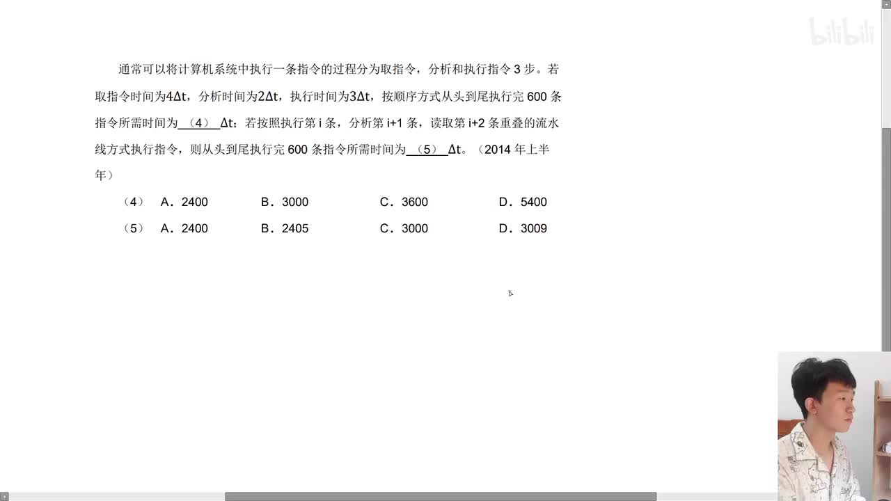 2014年上半年第4、5题