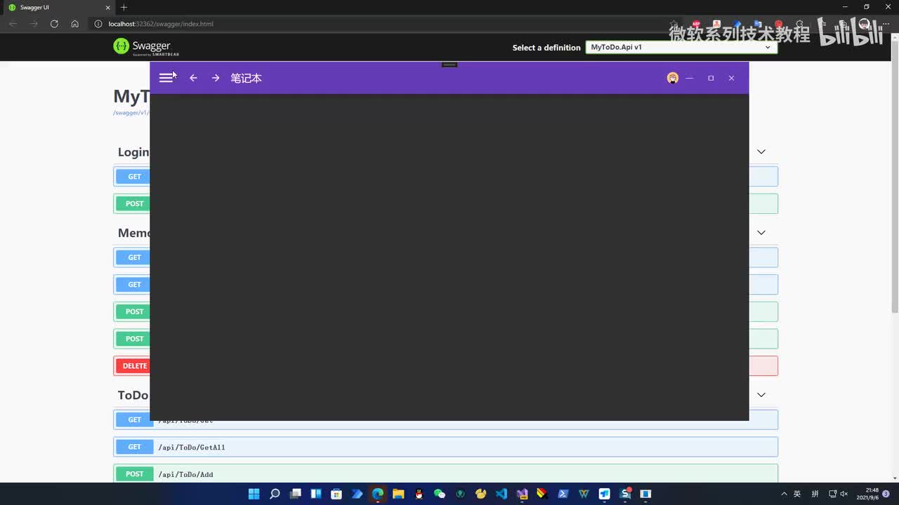 39.WPF项目实战-客户端(添加查询与编辑)