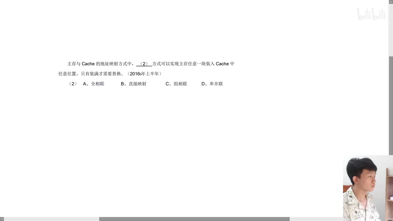 2016年上半年第2题