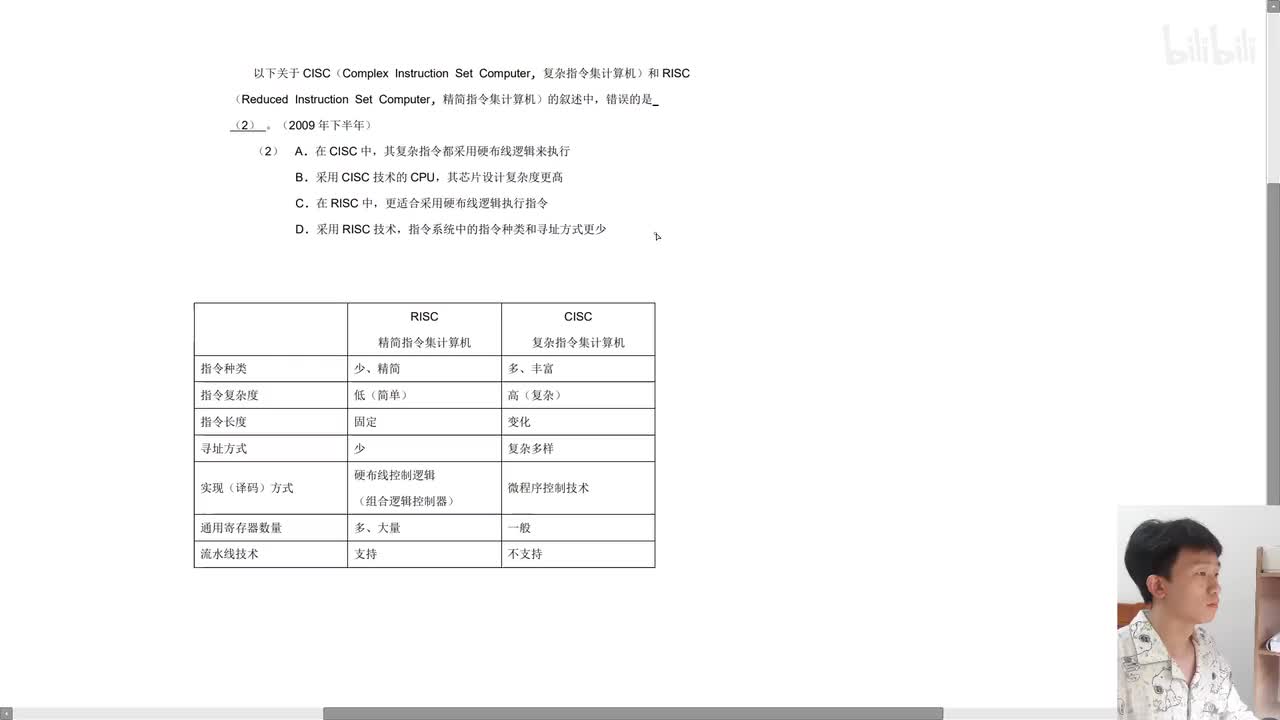 2009年下半年第2题