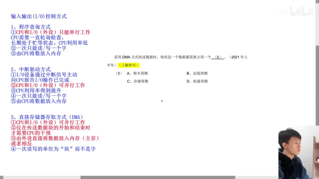 2021年上半年第3题
