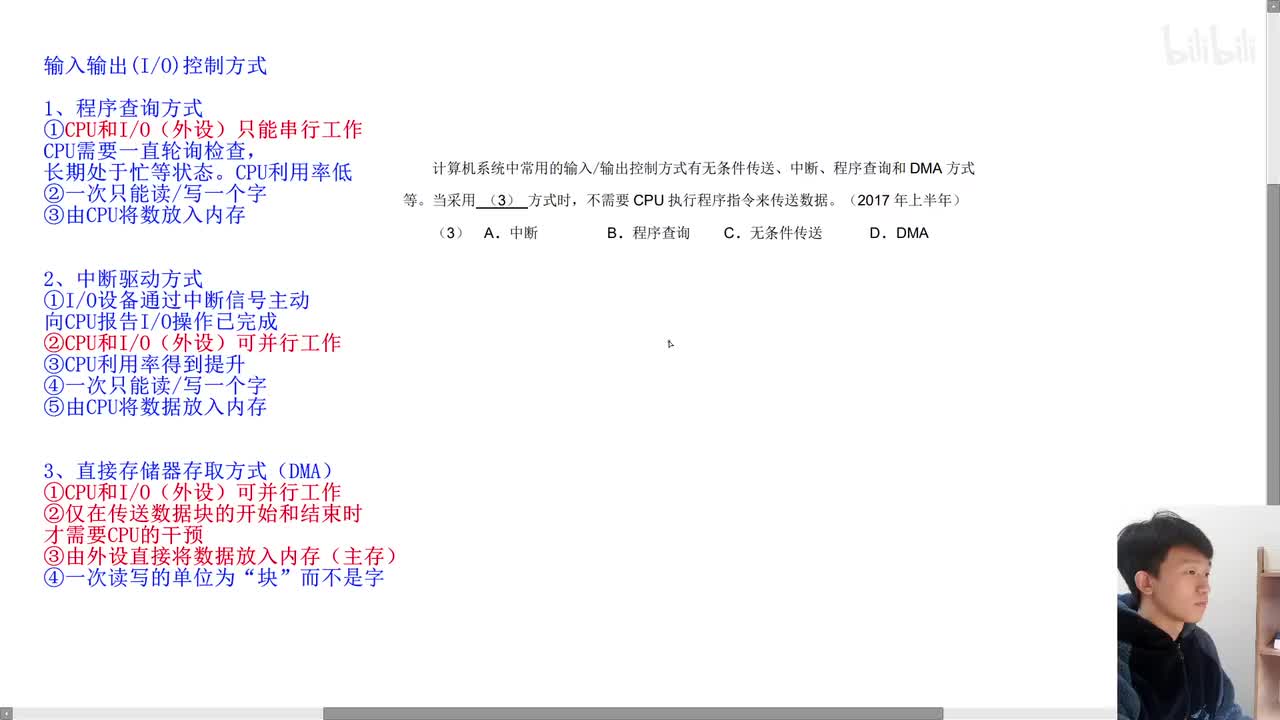 2017年上半年第3题