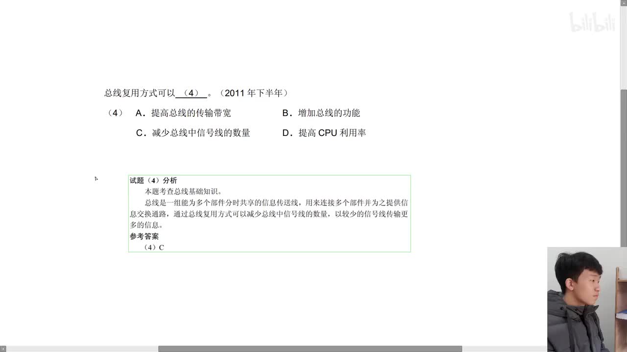 2011年下半年第4题