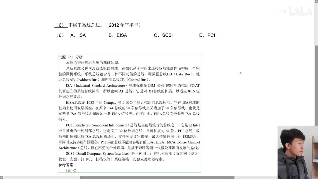 2012年下半年第6题