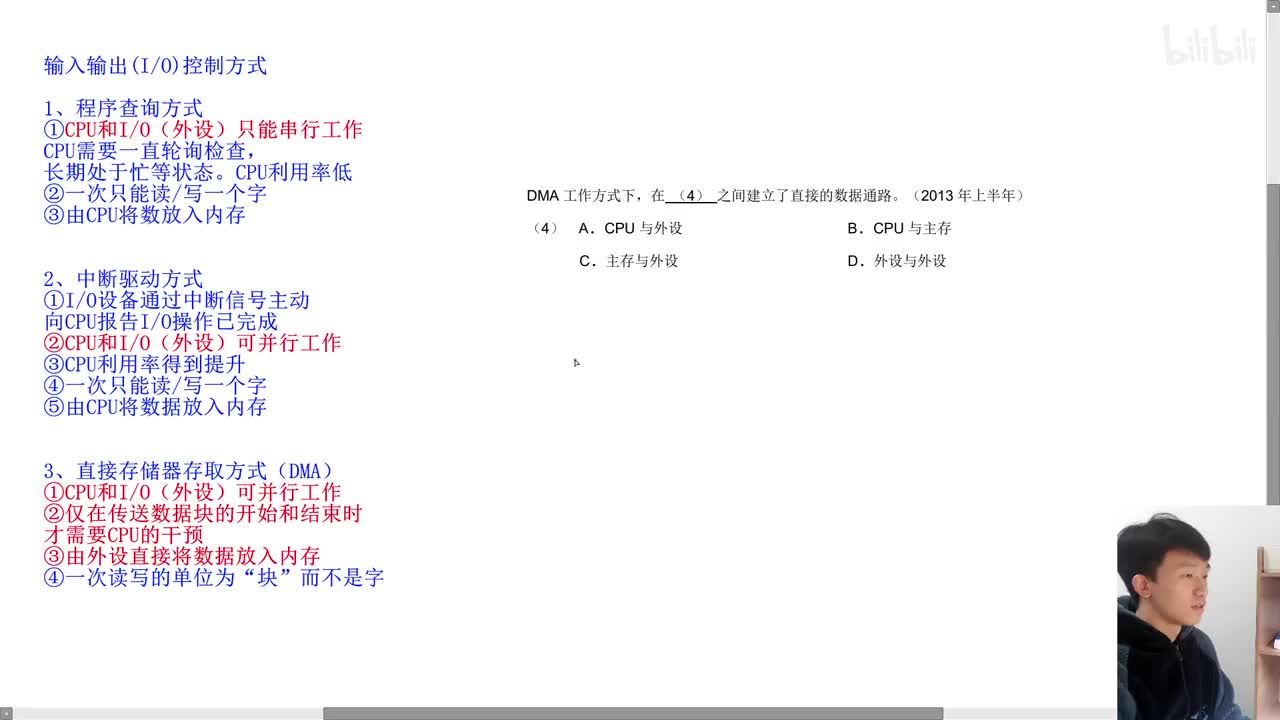 2013年上半年第4题