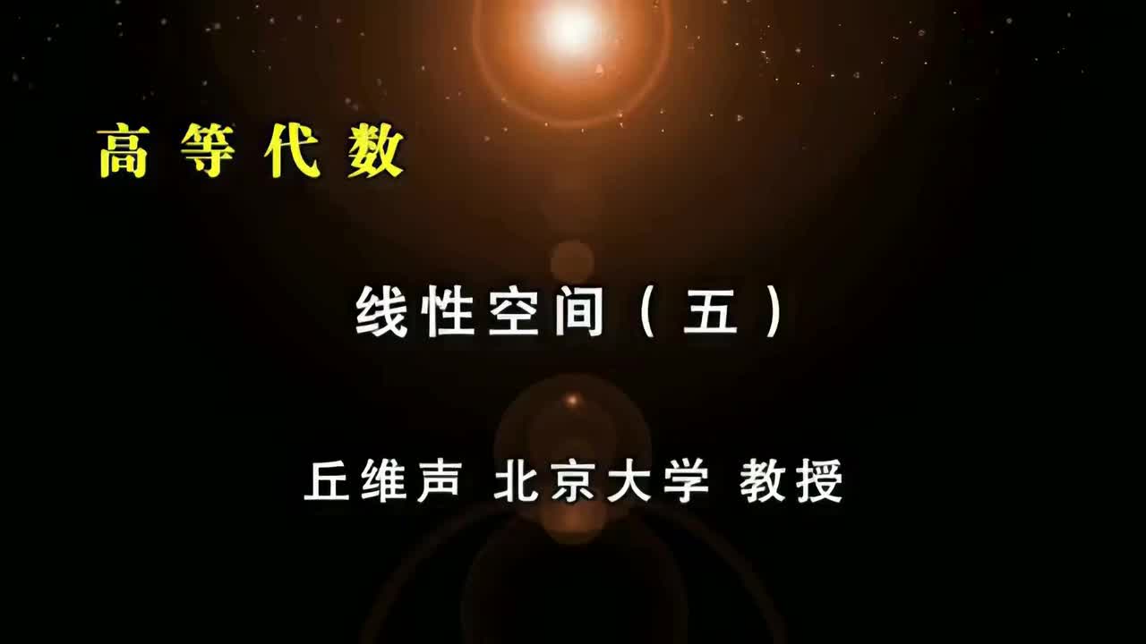023.五：向量组线性相关、线性无关