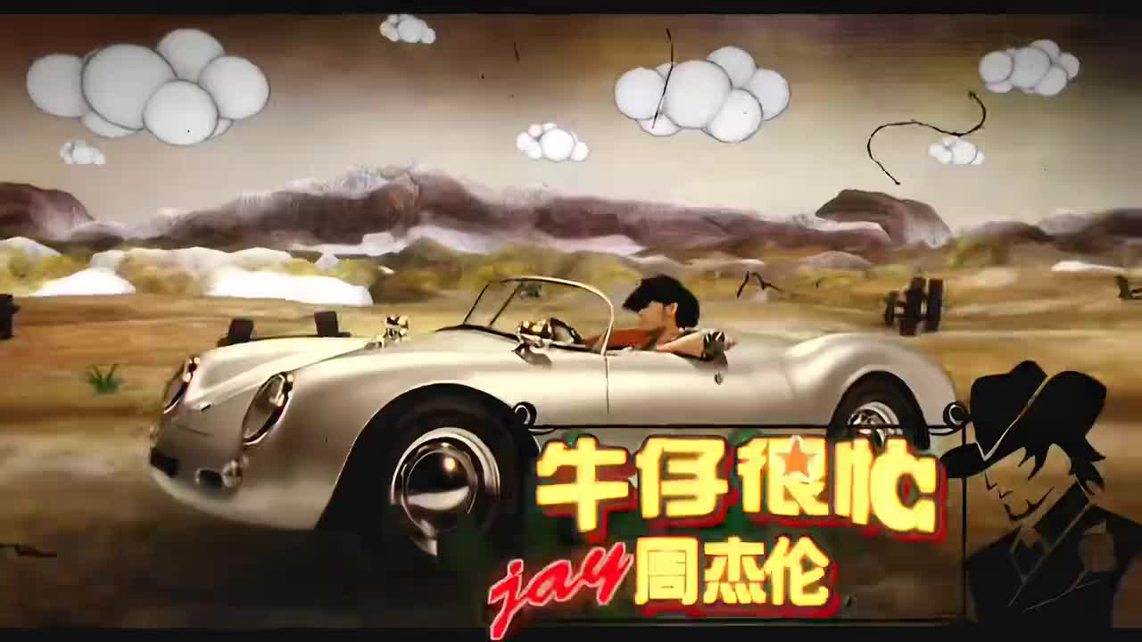 【我很忙】牛仔很忙Ver.2