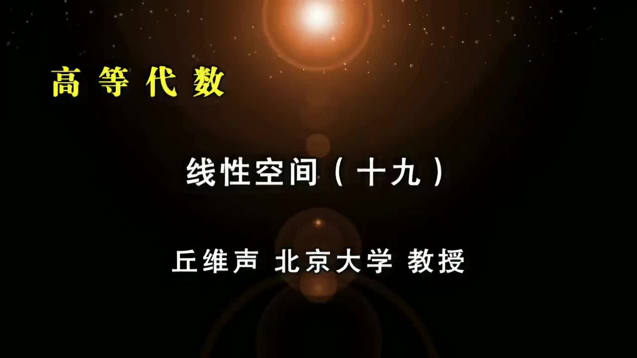 037.十九：满秩矩阵、线性方程组解与秩关系