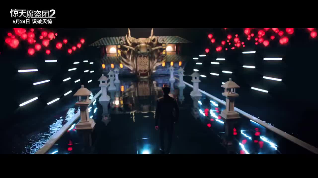 【周杰伦的床边故事】NowYouSeeMe4K